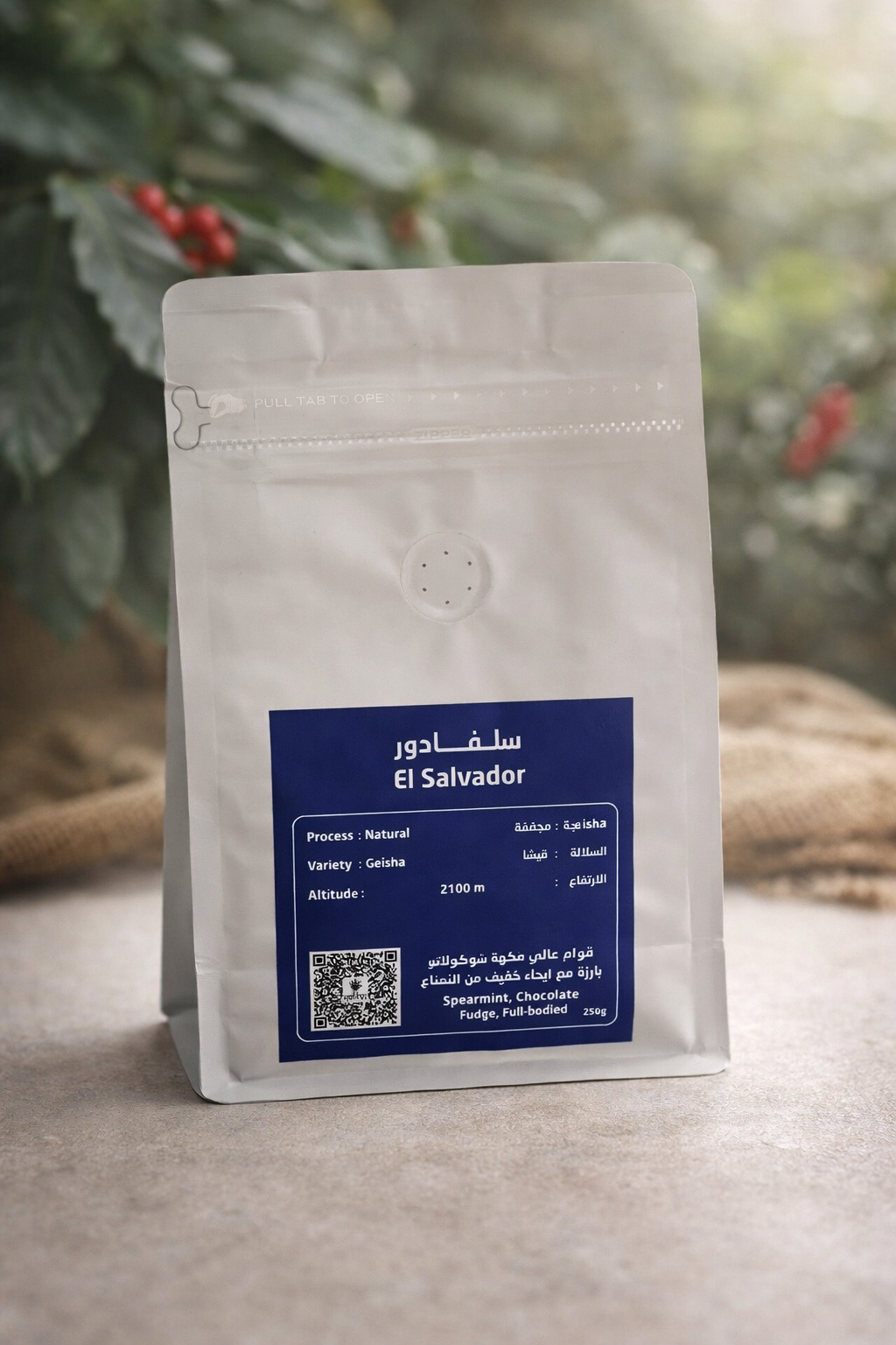 قهوة السلفادور المختصة